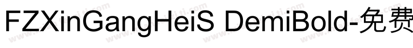 FZXinGangHeiS DemiBold字体转换